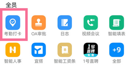 钉钉打卡如何改定位。