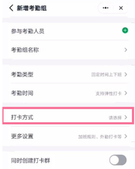 钉钉打卡如何改定位。