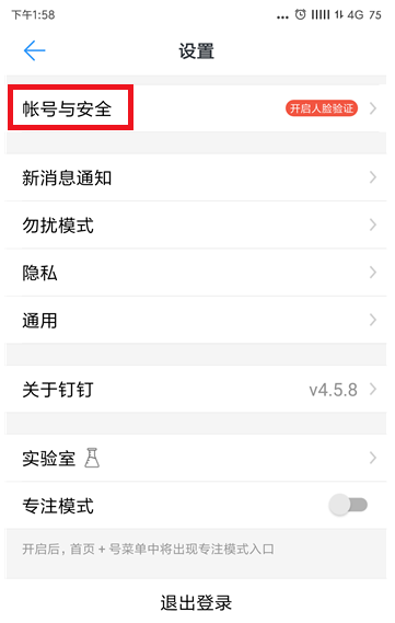 钉钉打卡显示当前使用人数太多，原因很简单
