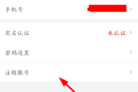 对滴滴太失望，你可以选择注销账号