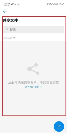 钉钉钉盘文件在什么地方查看 钉钉的私人盘文件会消失吗