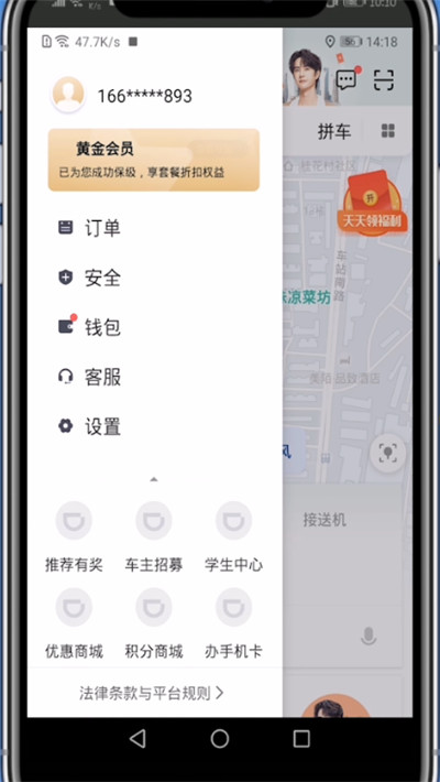 滴滴个人中心在哪。