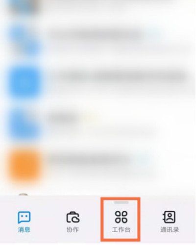 钉钉管理员怎么查看员工的考勤记录