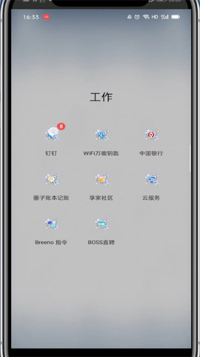 钉钉回放在哪里。