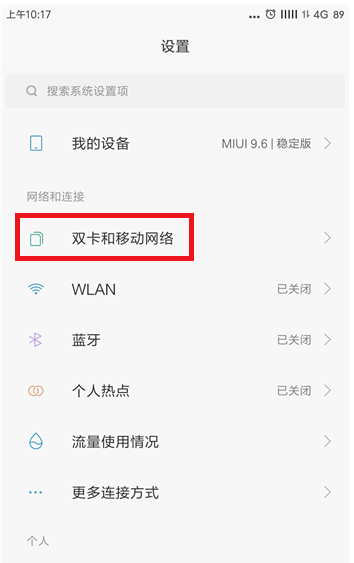 打电话时总会断网太烦人,你该这么做