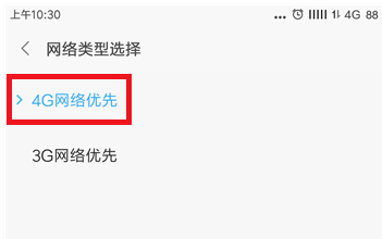 打电话时总会断网太烦人,你该这么做