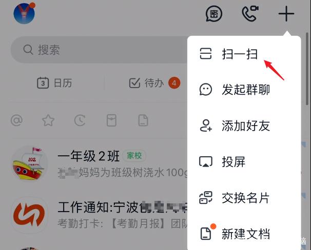 钉钉考勤机怎么连无线。