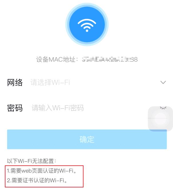 钉钉考勤机怎么连无线。
