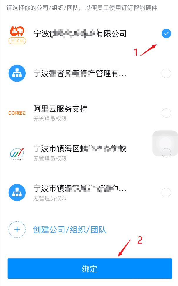 钉钉考勤机怎么连无线。
