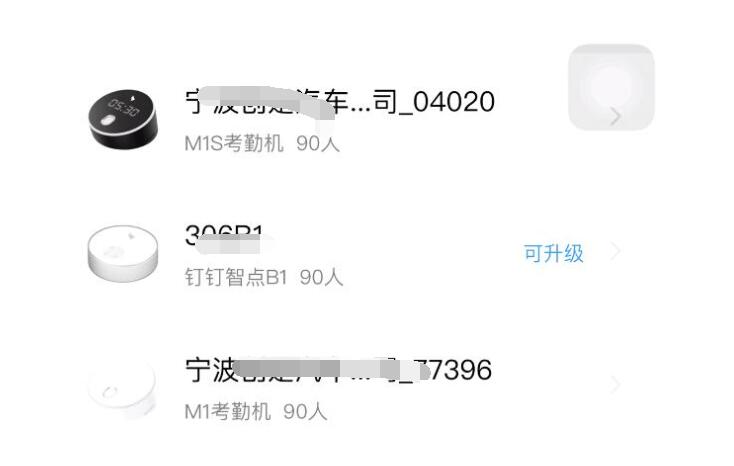 钉钉考勤机怎么连无线。