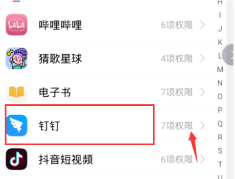 钉钉课堂直播怎么关摄像头。