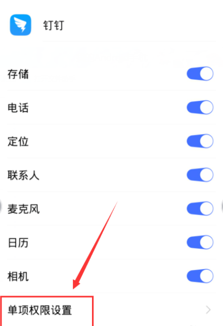 钉钉课堂直播怎么关摄像头。