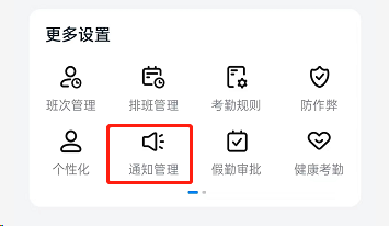 钉钉考勤月报在什么地方关掉 钉钉考勤月报在哪里