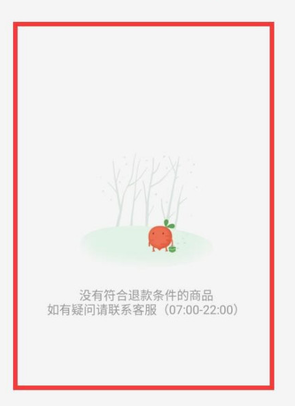 叮咚买菜怎么申请退款。