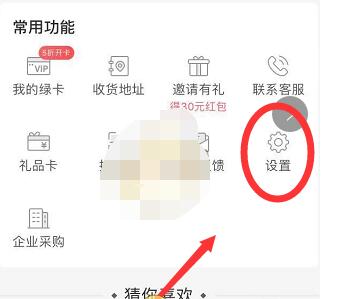 叮咚买菜怎么退出账号?叮咚买菜退出账号的方法截图