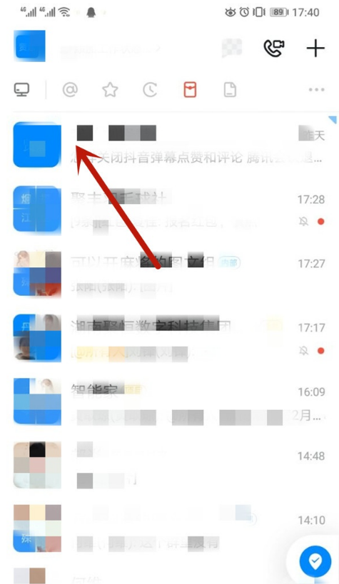 钉钉聊天记录如何清除 钉钉清空聊天记录步骤。