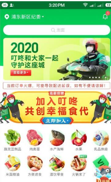 叮咚买菜怎么评价 叮咚买菜进行评价的教程。