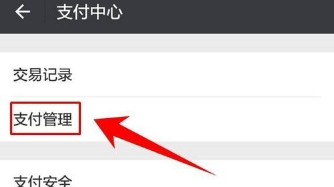 滴滴免密支付出bug，关于取消滴滴免密支付