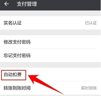 滴滴免密支付出bug，关于取消滴滴免密支付