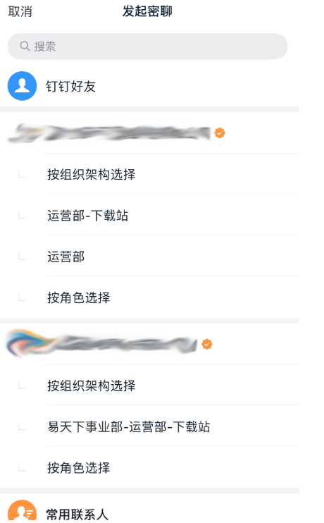 钉钉聊天新功能:消息读取即被销毁,保护个人隐私