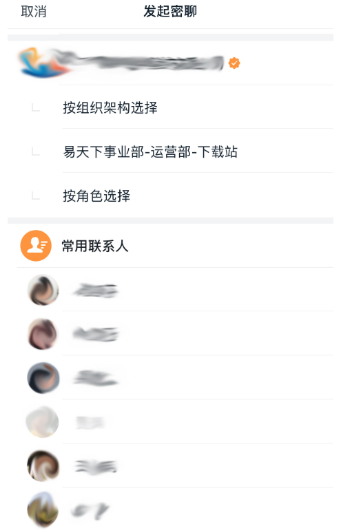 钉钉聊天新功能:消息读取即被销毁,保护个人隐私