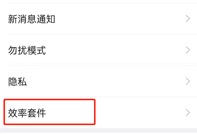 钉钉每周小结如何关掉 钉钉的每周小结