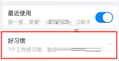 钉钉每周小结如何关掉 钉钉的每周小结