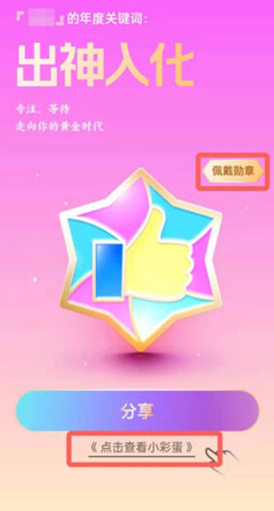 钉钉年度报告在哪里。