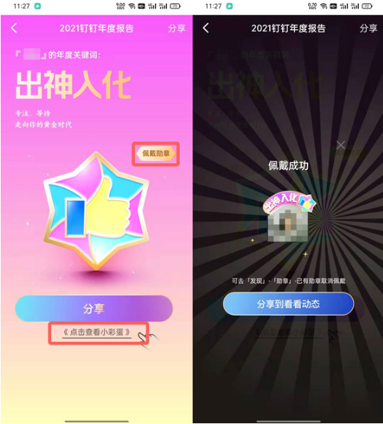 钉钉年度报告入口在什么地方。