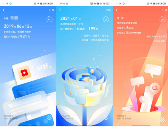 钉钉年度报告入口在什么地方。