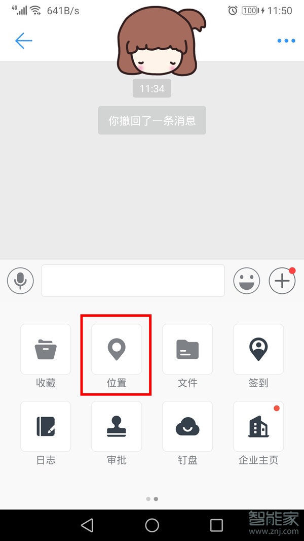 钉钉能不能实时定位员工的位置 钉钉能不能查询实时位置