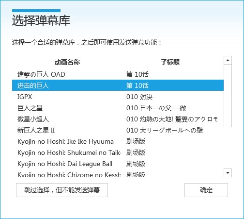 弹弹play播放器的简单使用操作讲解。