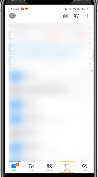 钉钉入会口令从哪里输入。