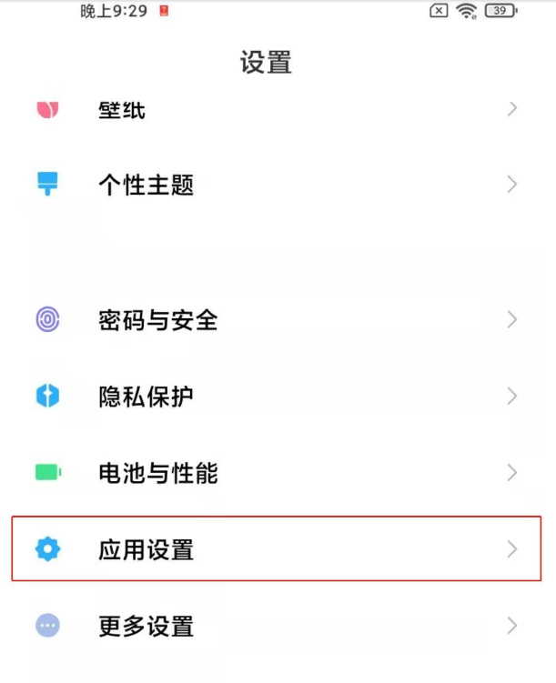 钉钉如何定时启动 钉钉进行定时启动的教程。