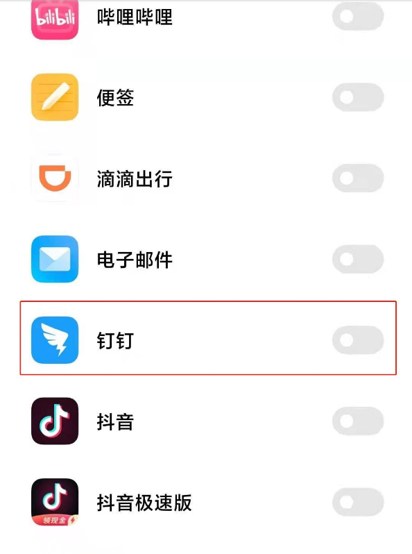 钉钉如何定时启动 钉钉进行定时启动的教程。