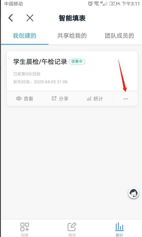 钉钉如何复制表单。