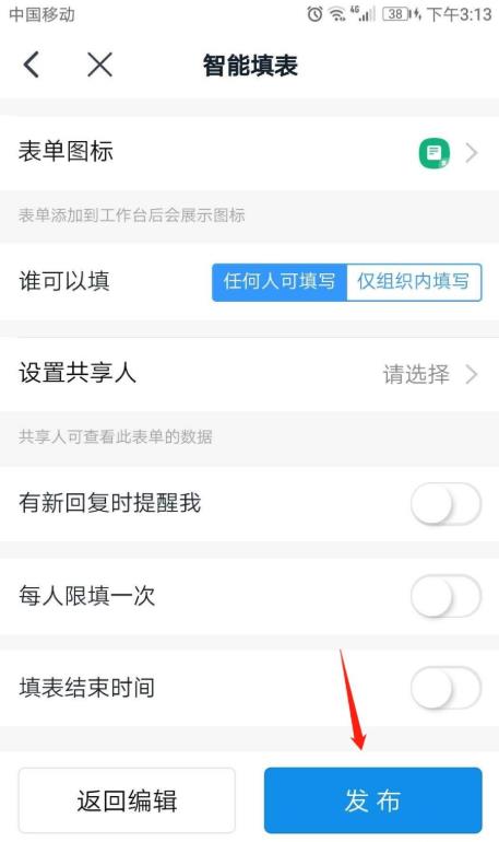 钉钉如何复制表单。