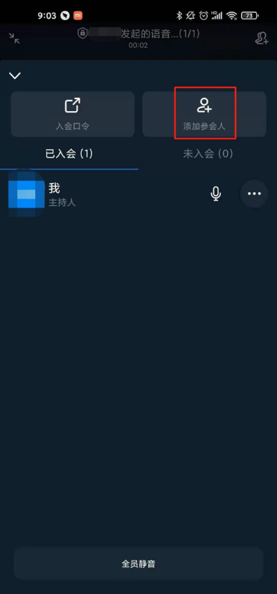 钉钉如何开启会议。