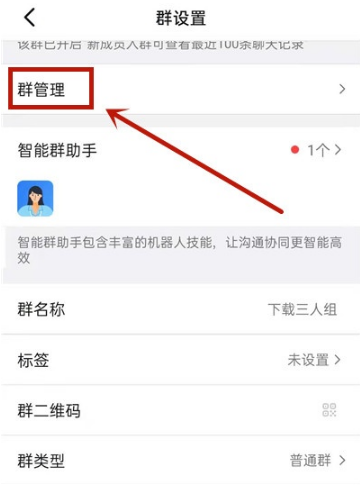 钉钉如何加群号。