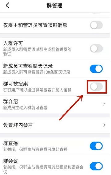 钉钉如何加群号。