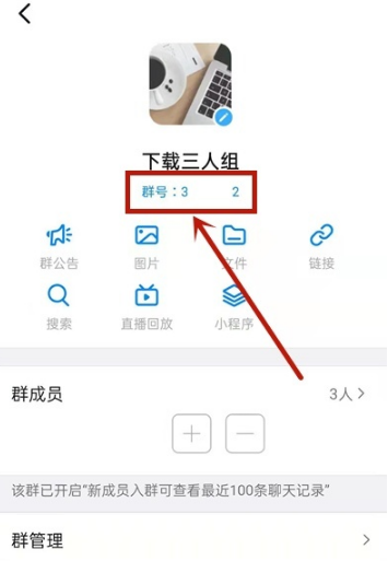 钉钉如何加群号。