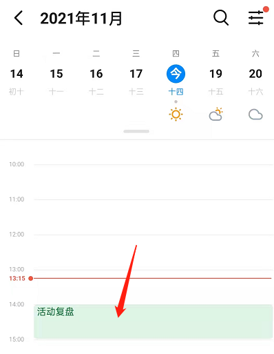 钉钉如何设置日程转让。