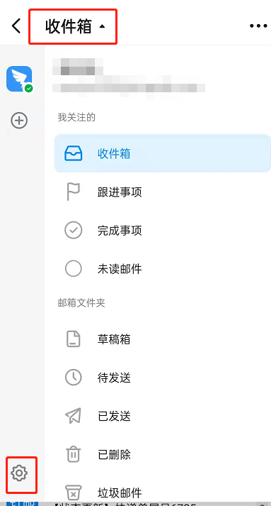 钉钉如何添加邮箱账号。