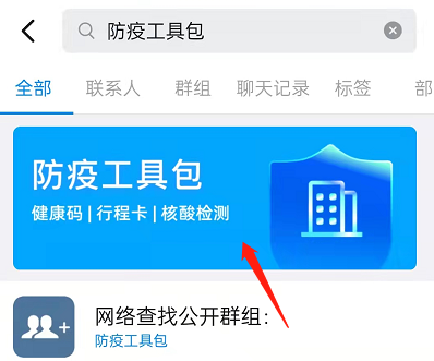 钉钉如何快速查看行程码。