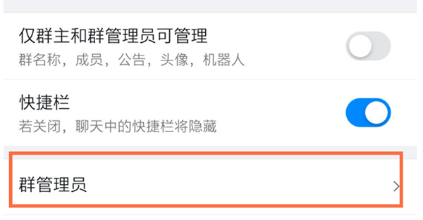 钉钉群主怎样添加群管理员。