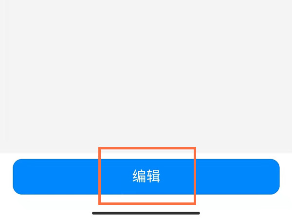 钉钉如何修改家长身份。