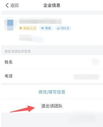 钉钉如何退出公司组织。