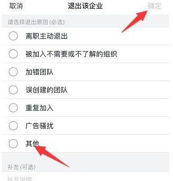 钉钉如何退出公司组织。