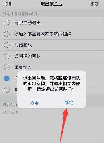 钉钉如何退出公司组织。