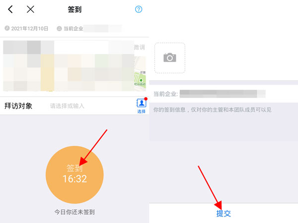 钉钉如何远程签到。